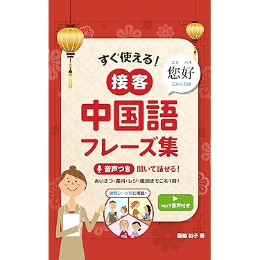 Amazon.co.jp 最新リリース: 中国語 の新着ランキングです。